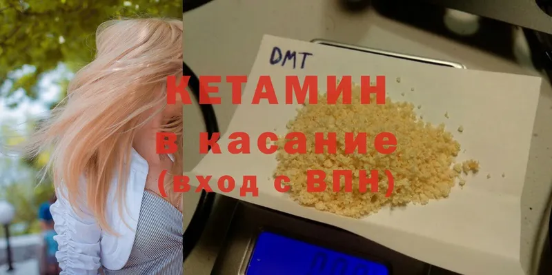 КЕТАМИН ketamine  где можно купить   Армавир 