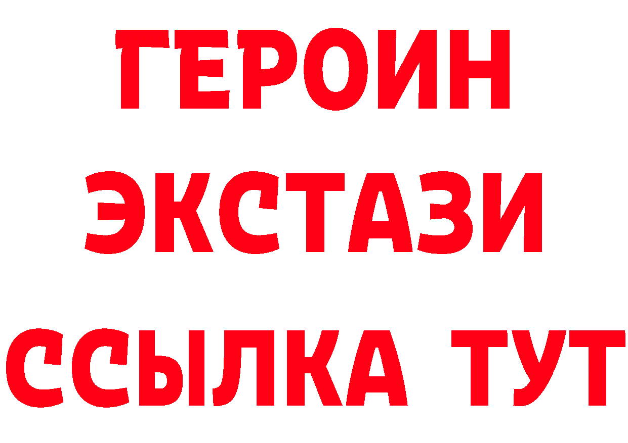 Экстази таблы зеркало сайты даркнета hydra Армавир